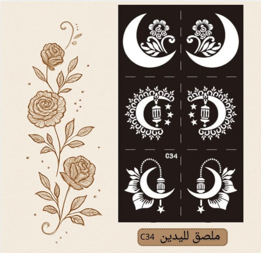 ملصق يدينC34