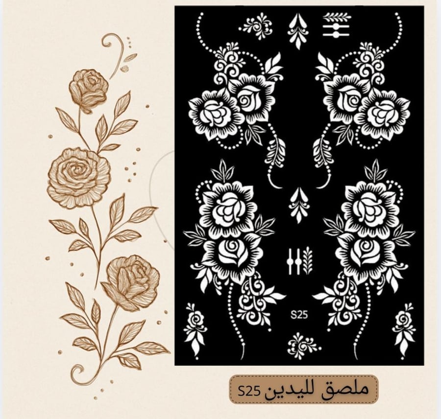 ملصق يدينS25