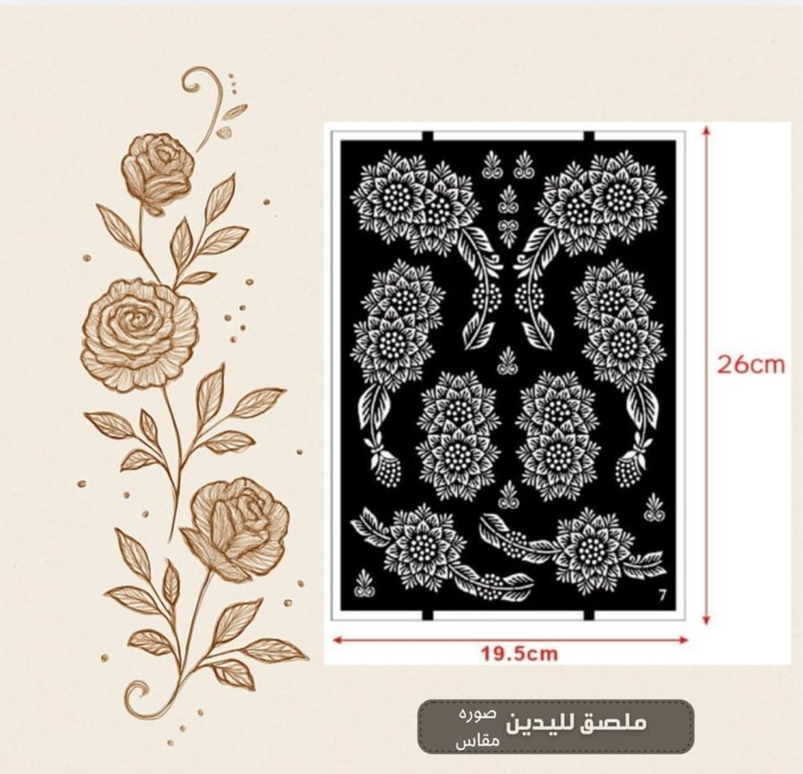 ملصق يدينW18