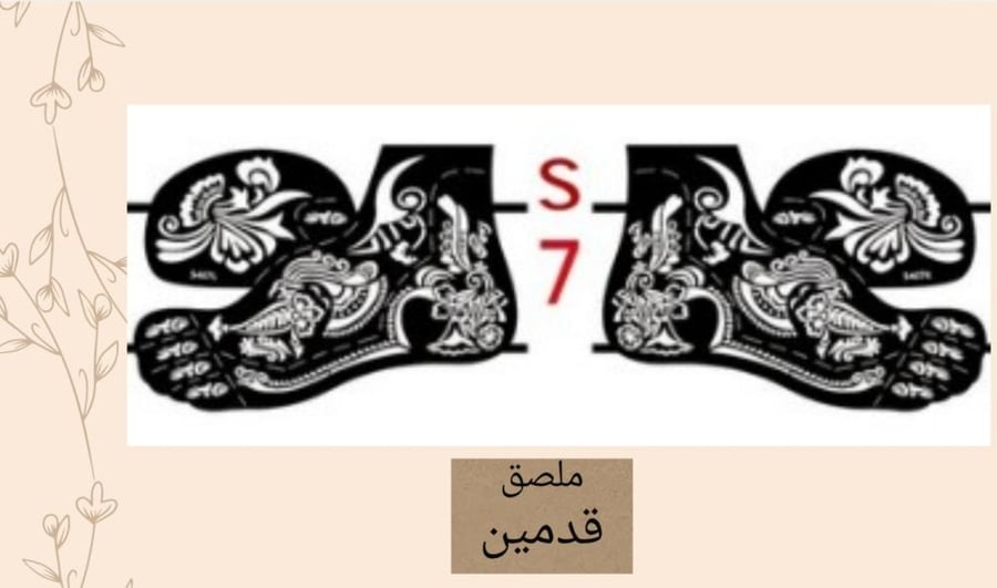 ملصق للقدمين كاملهS407R