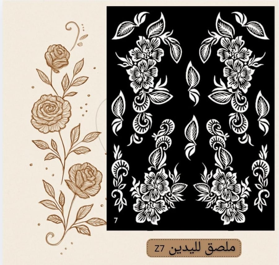 ملصق يدينZ7
