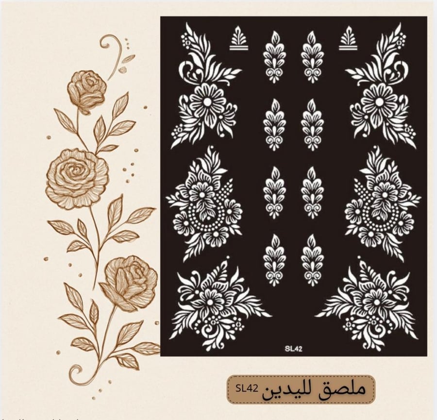 ملصق يدينSL42