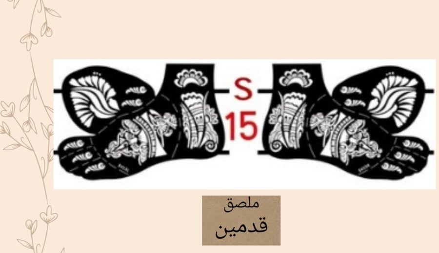 ملصق للقدمين كاملهS415R
