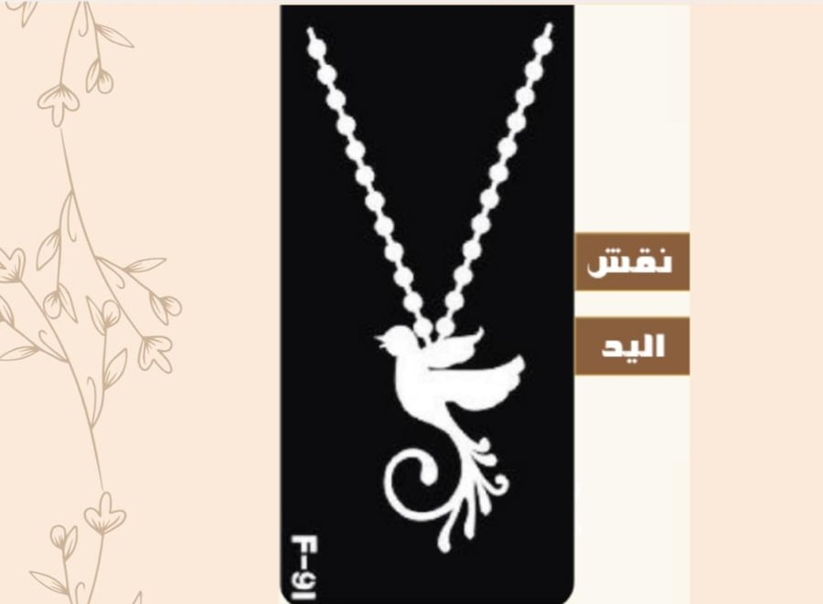 ملصق يدينF-91