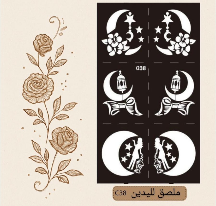 ملصق يدينC38