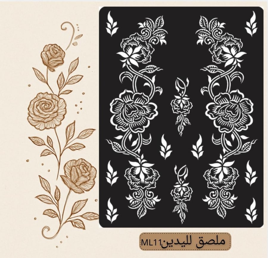 ملصق يدينML11