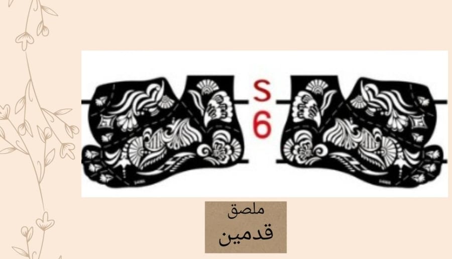 ملصق للقدمين كاملهS406R