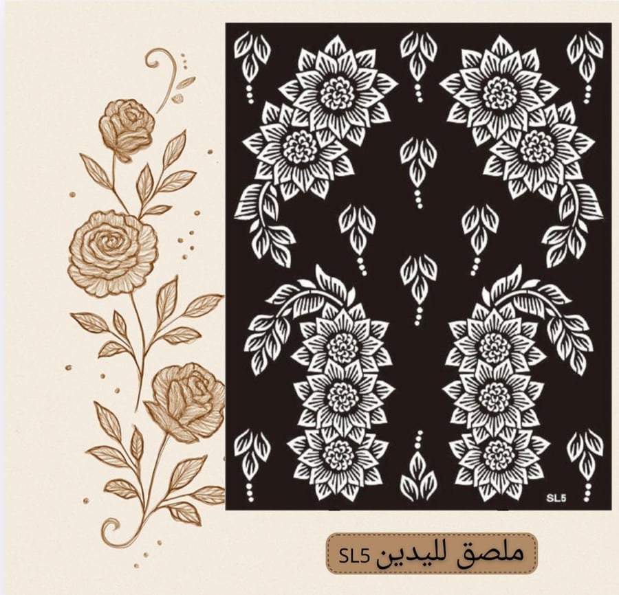 ملصق يدينSL5