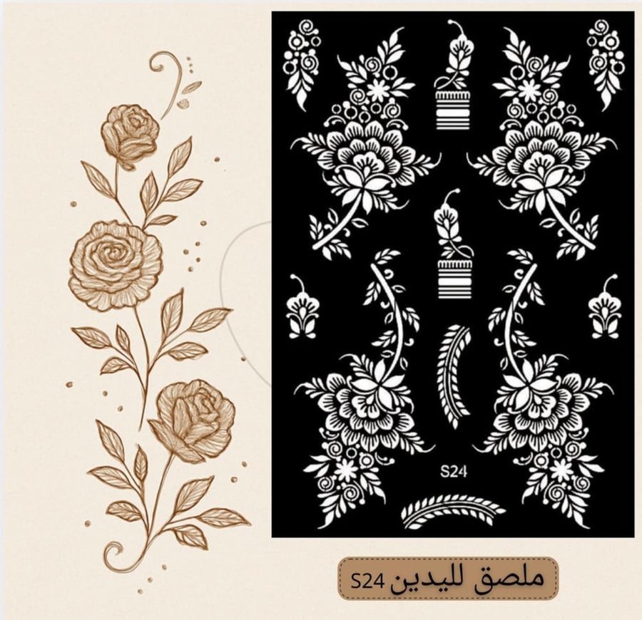ملصق يدينS24