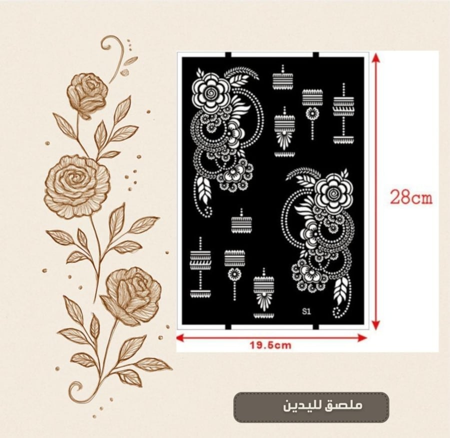 ملصق يدينS24