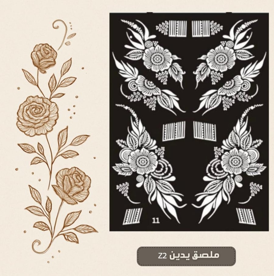 ملصق يدينZ2