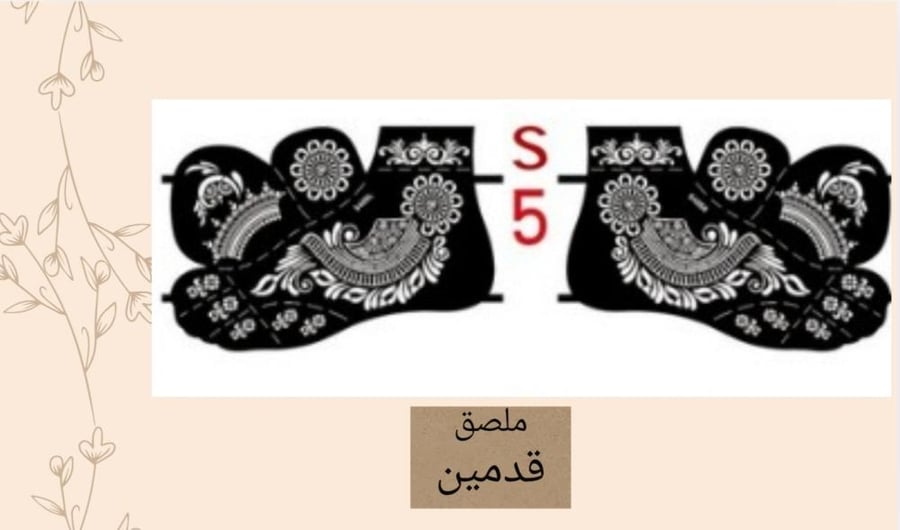 ملصق للقدمين كاملهS405R