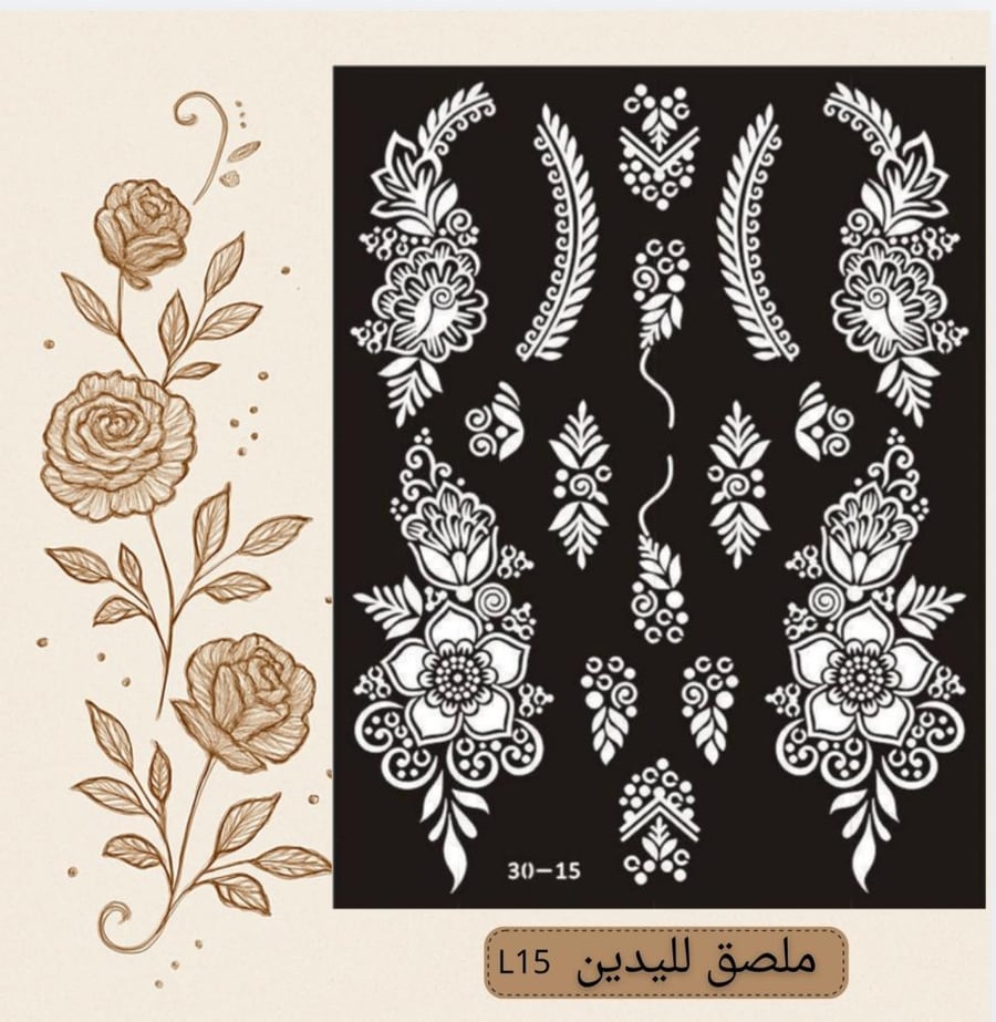 ملصق يدينL15