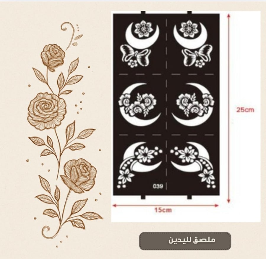 ملصق يدينC34