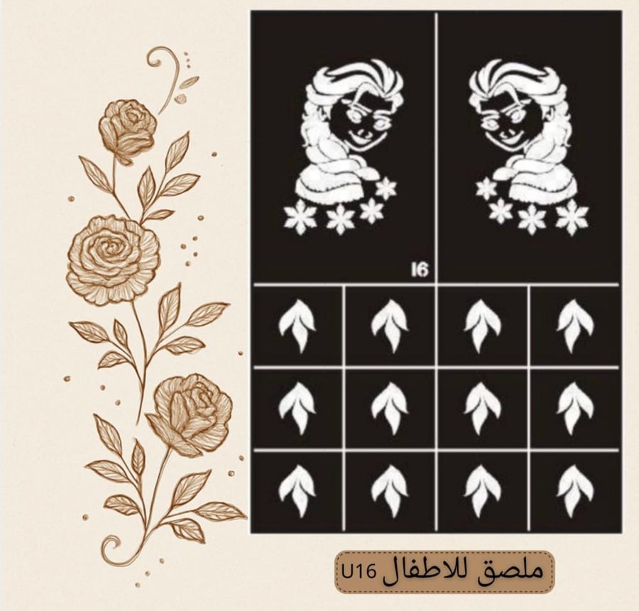 ملصق اطفال16