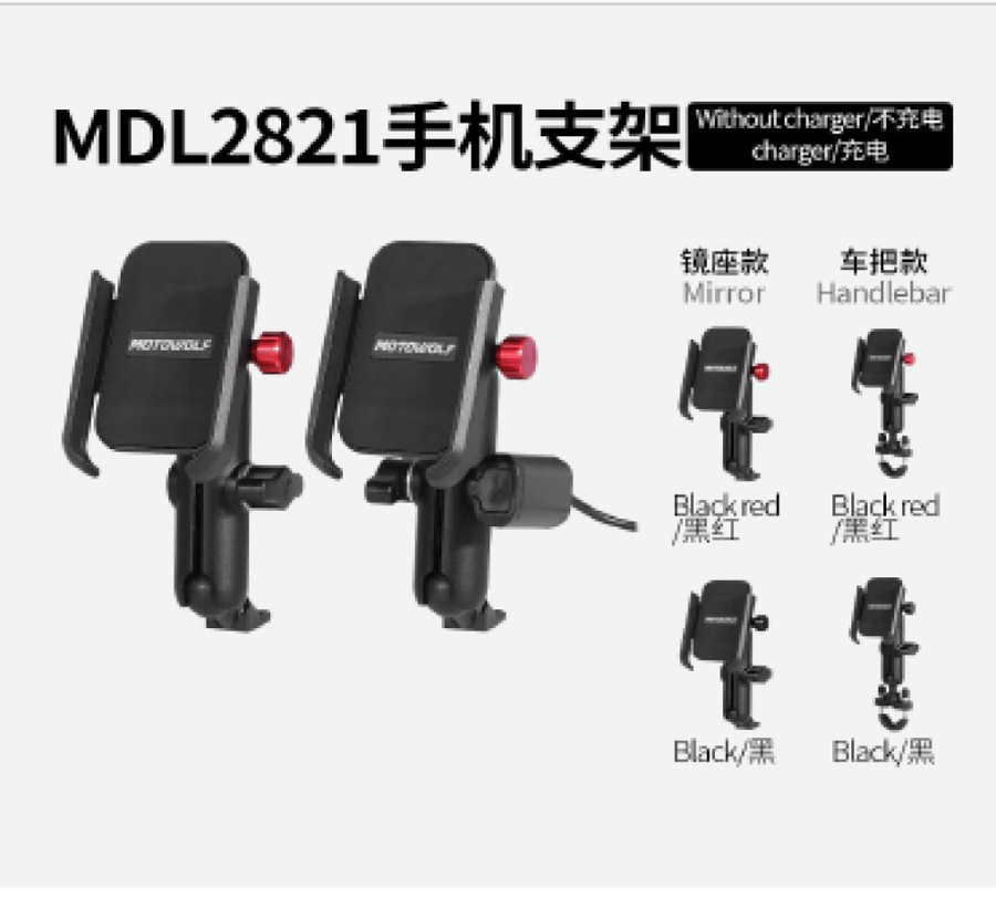 حامل جوال للدباب بشاحن موتوولف MDL2821B