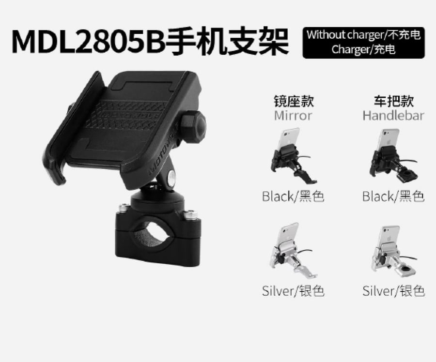 حامل جوال للدباب موتوولف MDL2805B