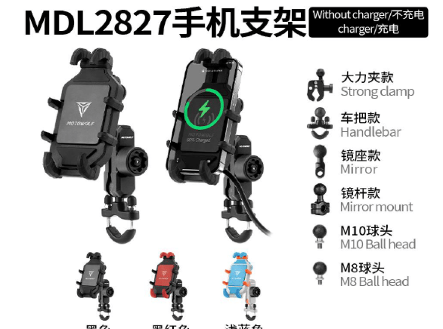 حامل جوال للدباب بشاحن لاسلكي موتوولف MDL2827E