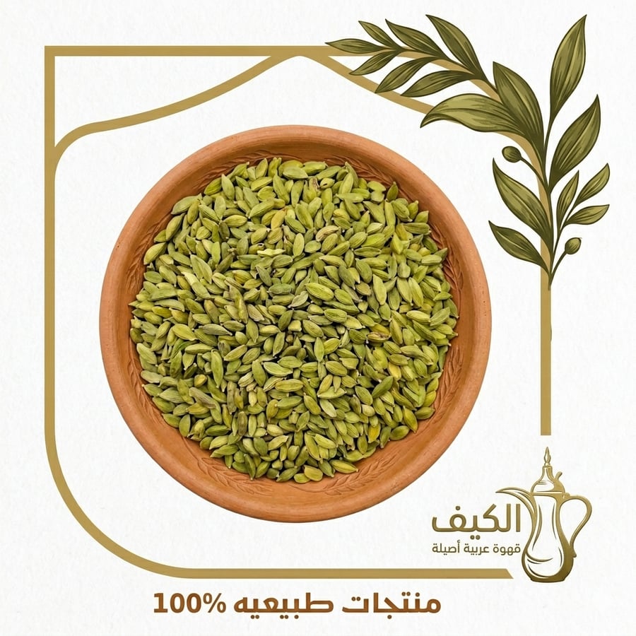 هيل هندي اخضر ٨ ملي جامبو (( 1 كج ))