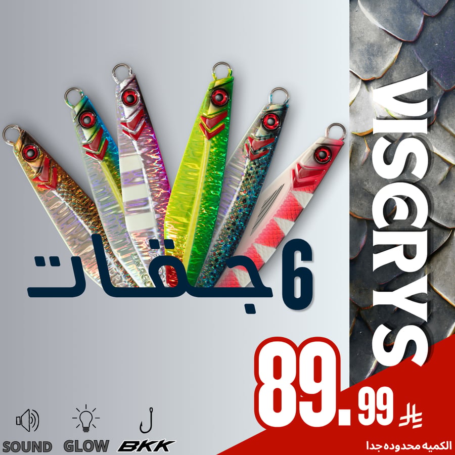 VISERYS-Package