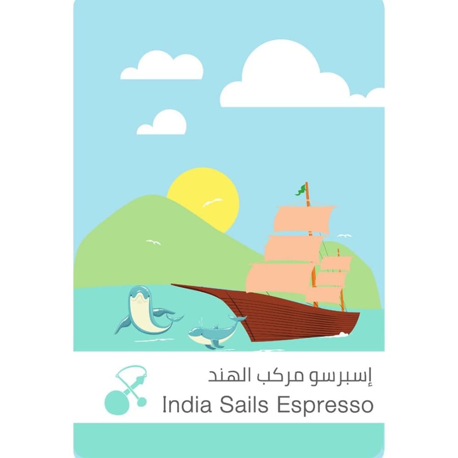 قهوة سلالات - مركب الهند - 250 جرام