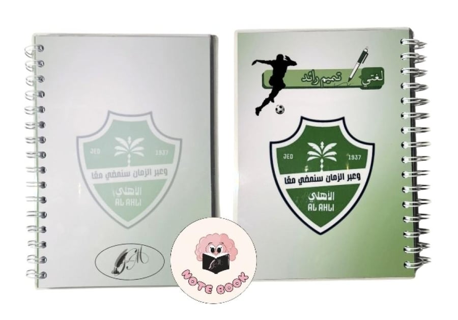 دفتر لغتي ،( نادي الأهلي السعودي) ، ٨٠ ورقة..