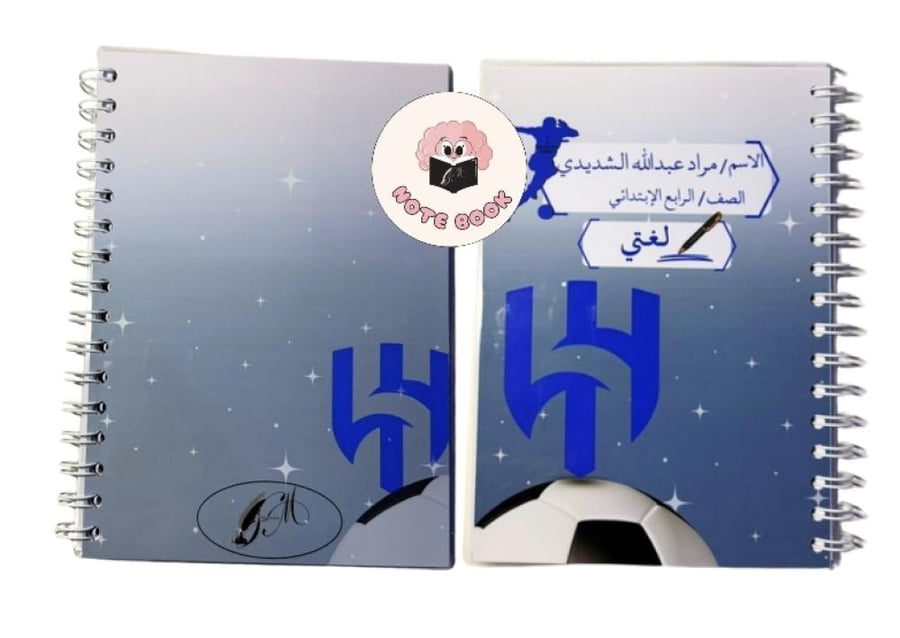 دفتر لغتي ، ( نادي الهلال) ، ٨٠ ورقة..