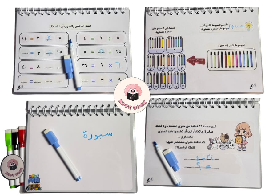 دفتر تعليم الأرقام والعمليات عليها ( الجمع ، الطرح ، الضرب والقسمة) اللون الرمادي..