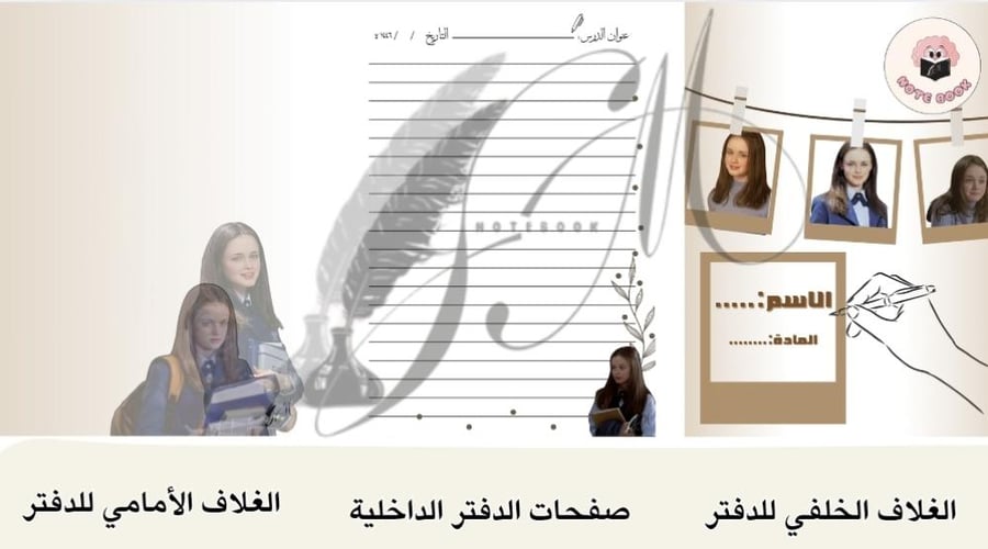 دفتر بنات ( ٦٠ ورقة)..