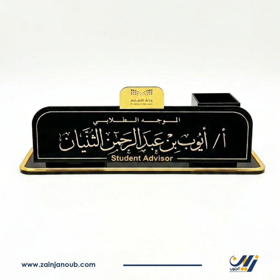 قاعدة مكتبية اسمية 2