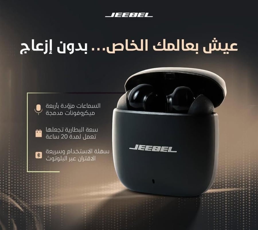 سماعة ايربودز B355 لاسلكية بعزل ضوضاء ومقاومة للماء Jeebel
