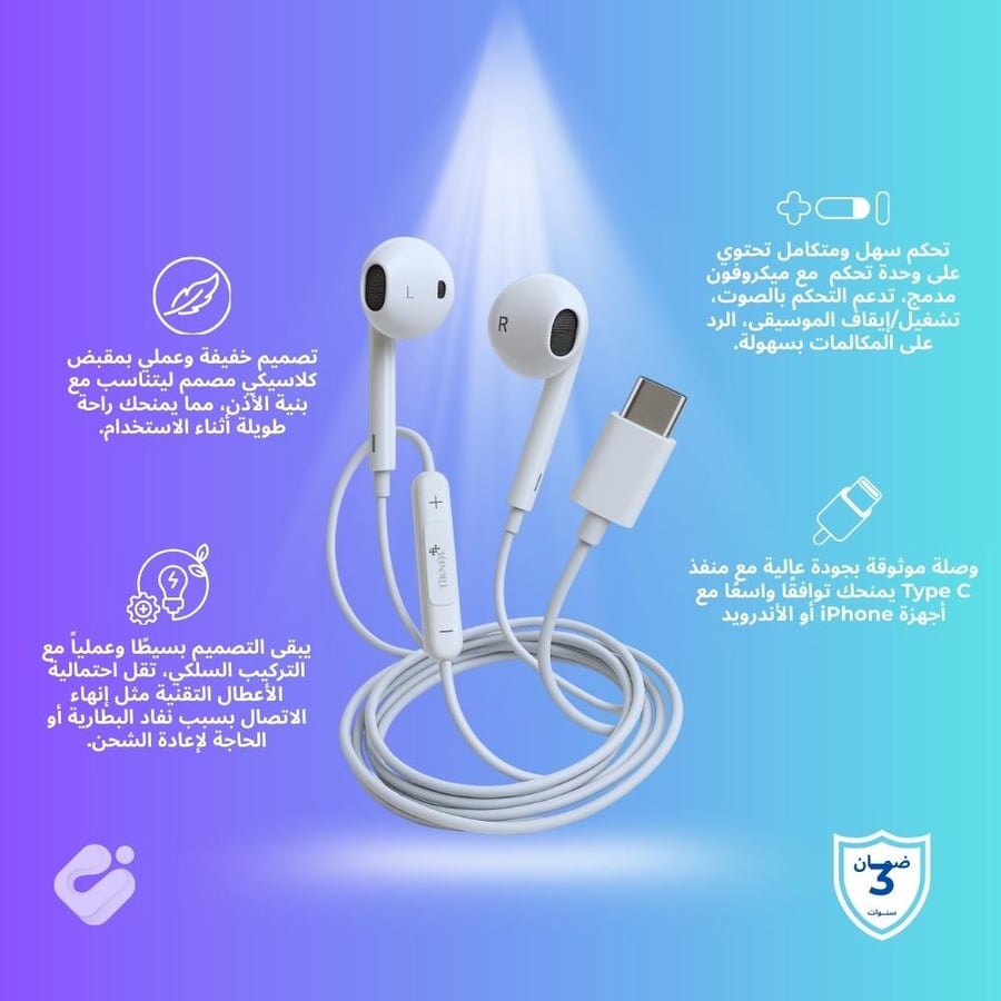 سماعة سلك تايب سي