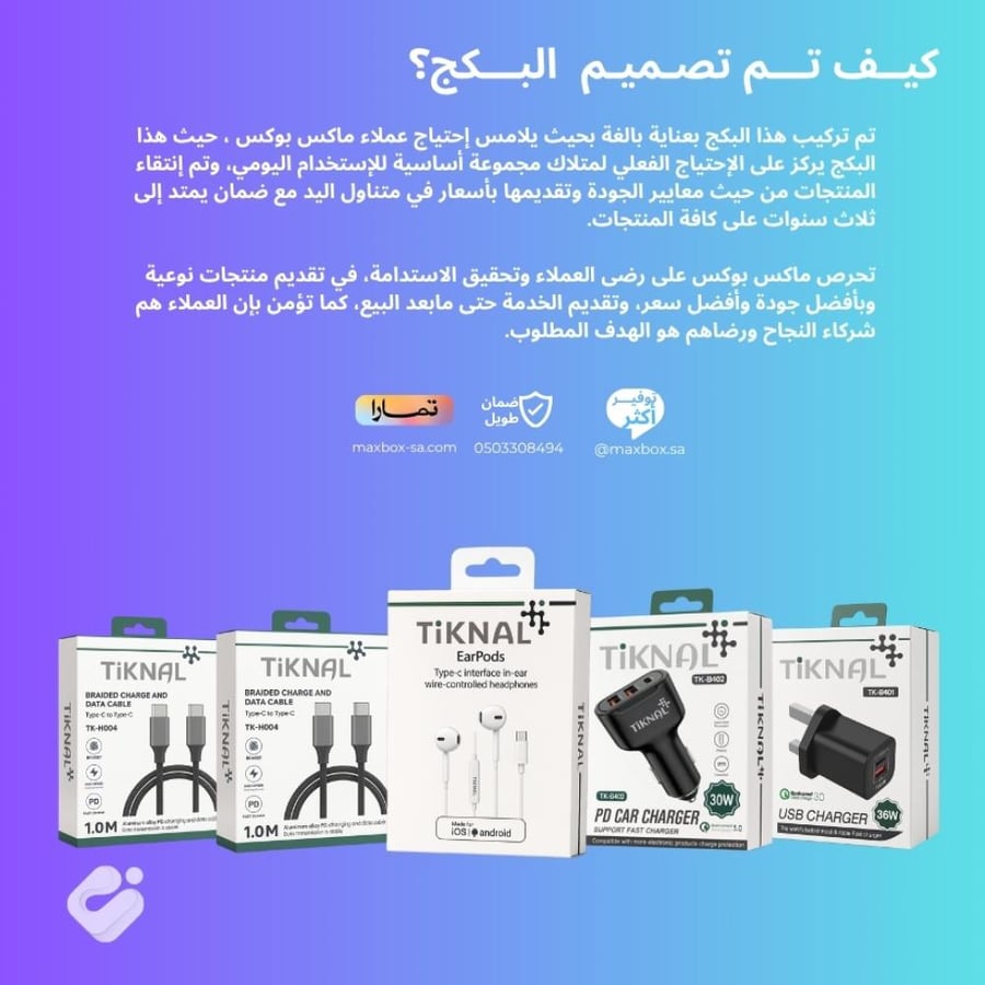 Savings Package 3 | Type-C Earphone and Chargers + 2 Type C Cables