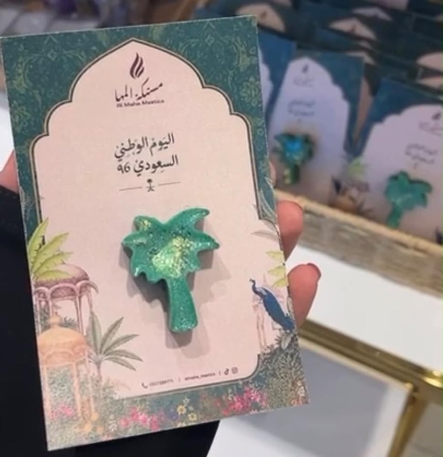 توزيعات اليوم الوطني
