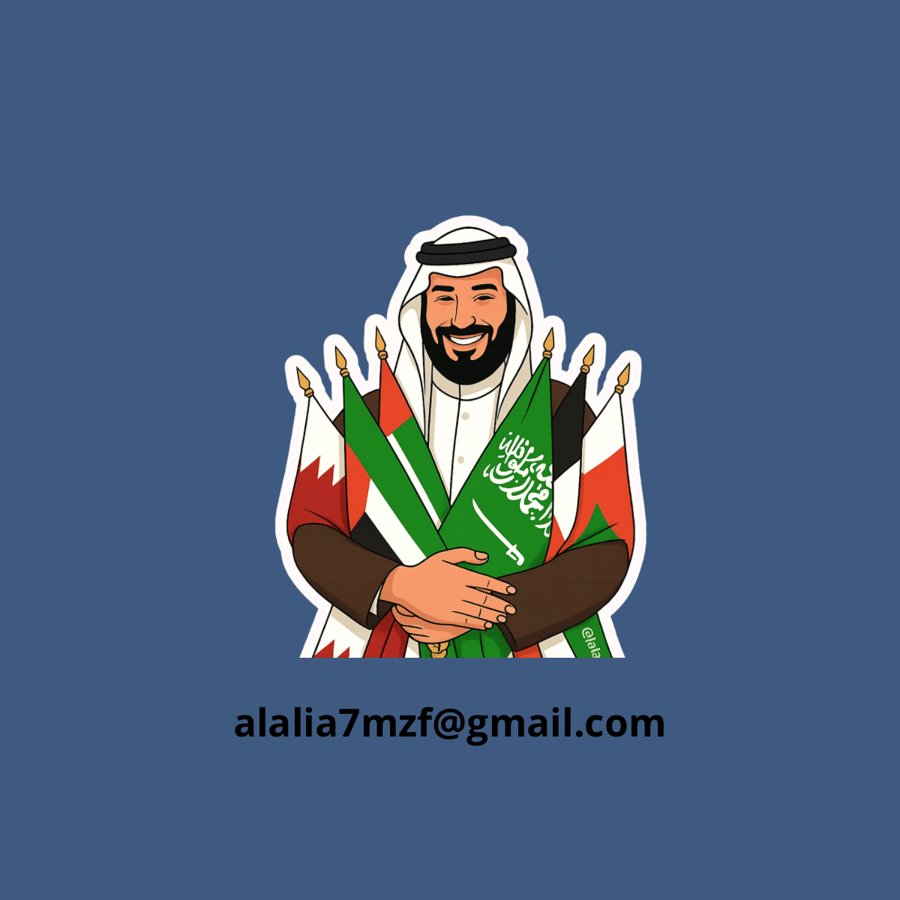 ستيكر الأمير محمد بن سلمان