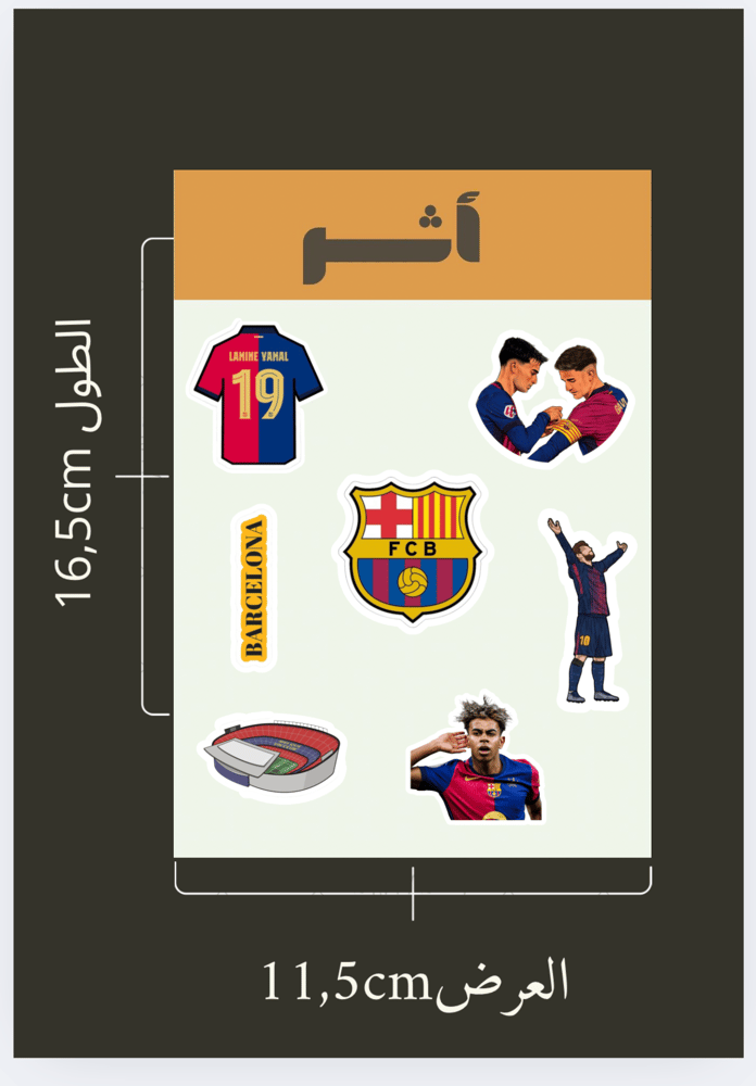 ستيكرات نادي برشلونه