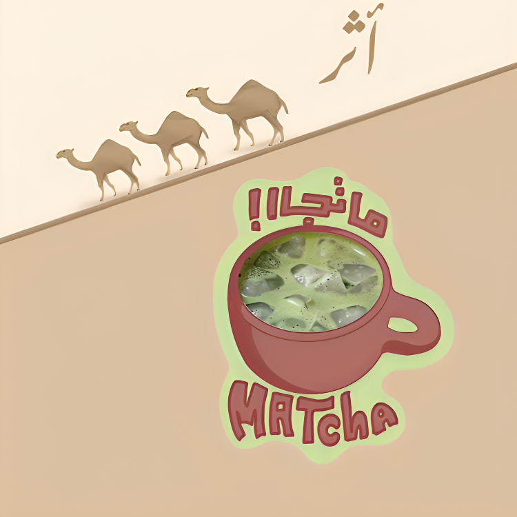 ستيكر فردي |ستيكر ماتشااا!!