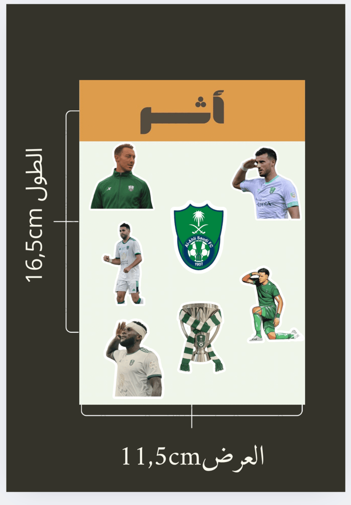 ستيكرات  نادي الأهلي