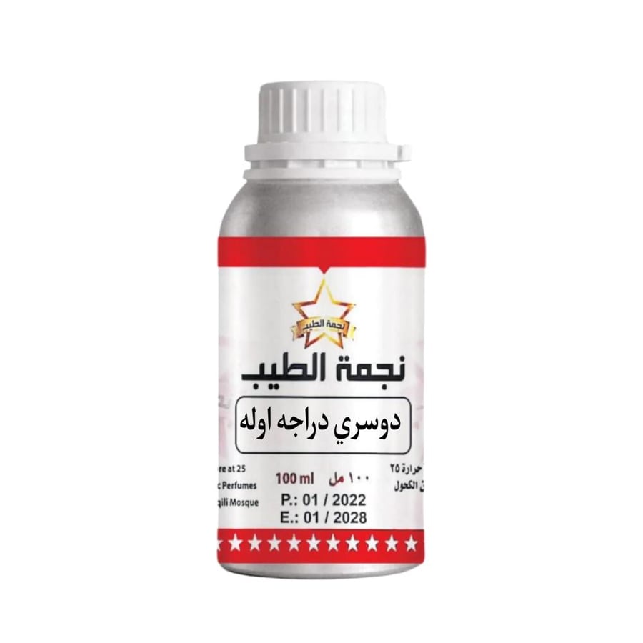 دوسري درجه اوله