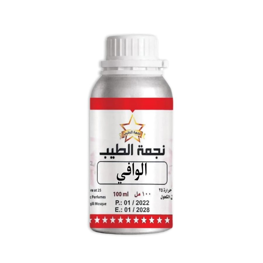 مخلط الوافي