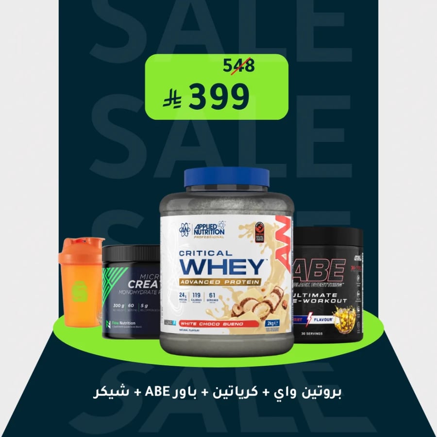 بكج الواي بروتين