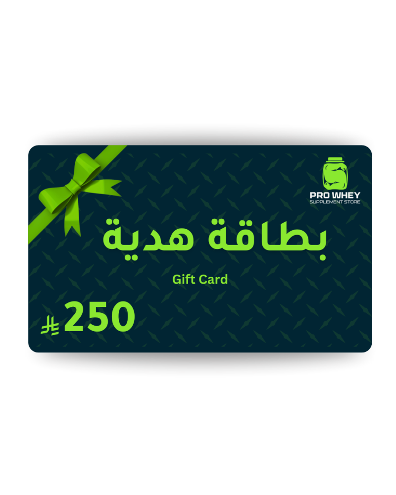 قسيمة شرائية بقيمة 250 ريال
