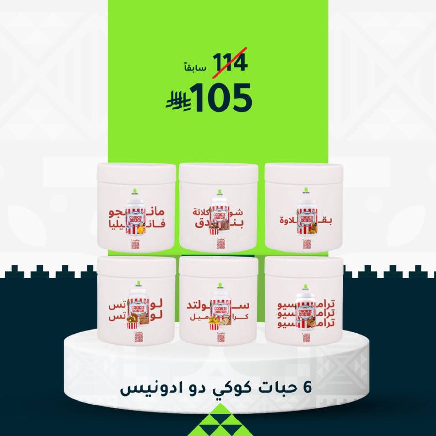 باكج 6 حبات بروتين كوكي دو ادونيس