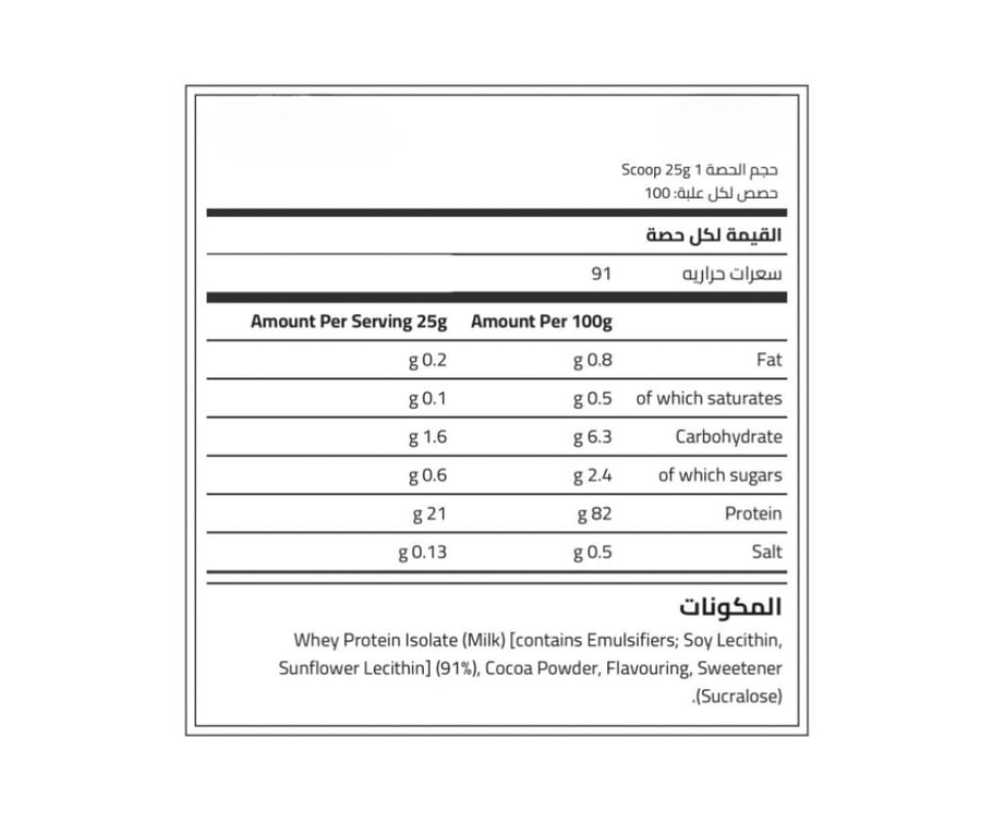 امباكت ايزو بروتين ماي بروتين | MYPROTEIN Impact Whey Isolate