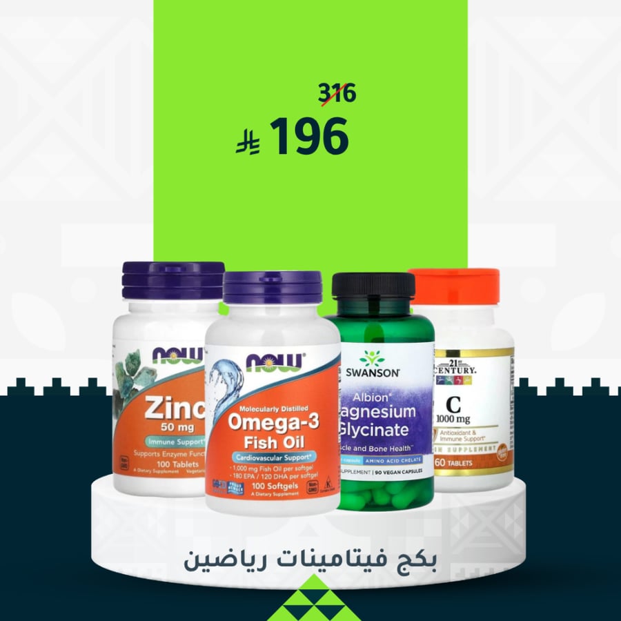 بكج فيتامينات رياضين