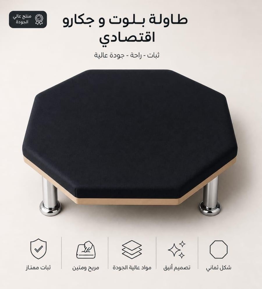 طاولة بلوت مع جكارو اقتصادي + جرس مجاني