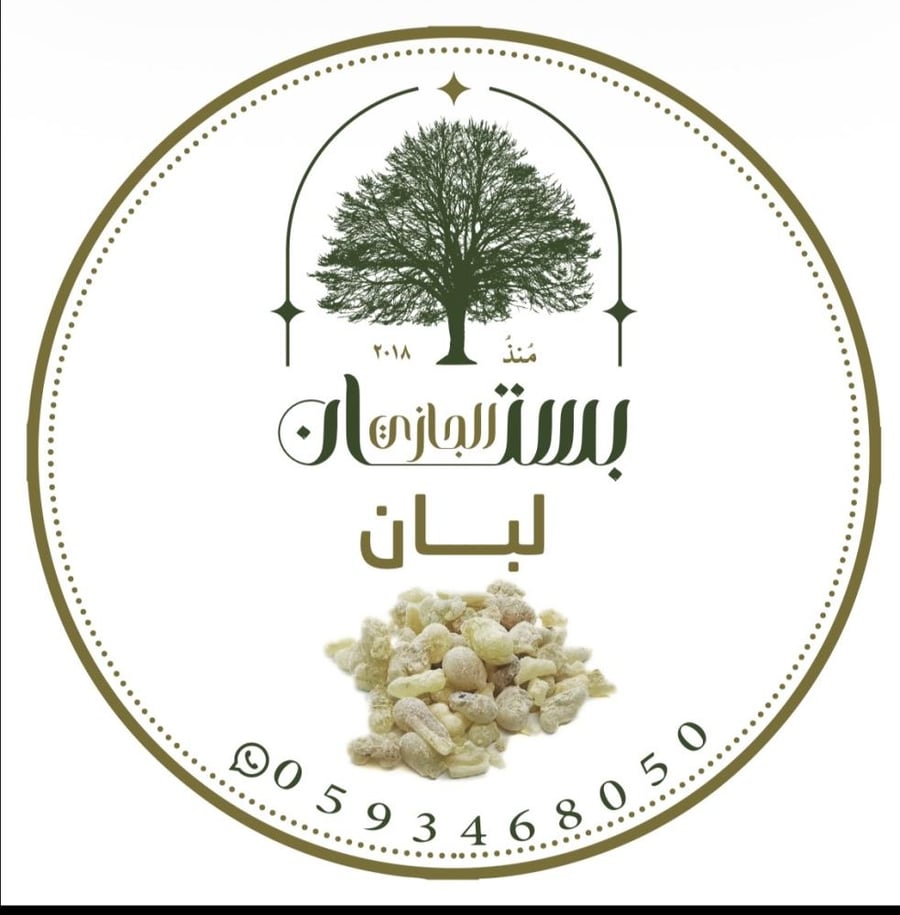 لبان حوجري عماني ظفاري الاصلي 100جرام