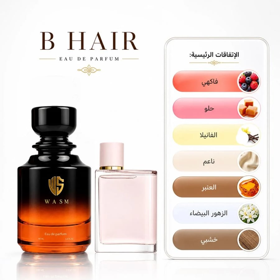 عطر B HAIR  80 ملي