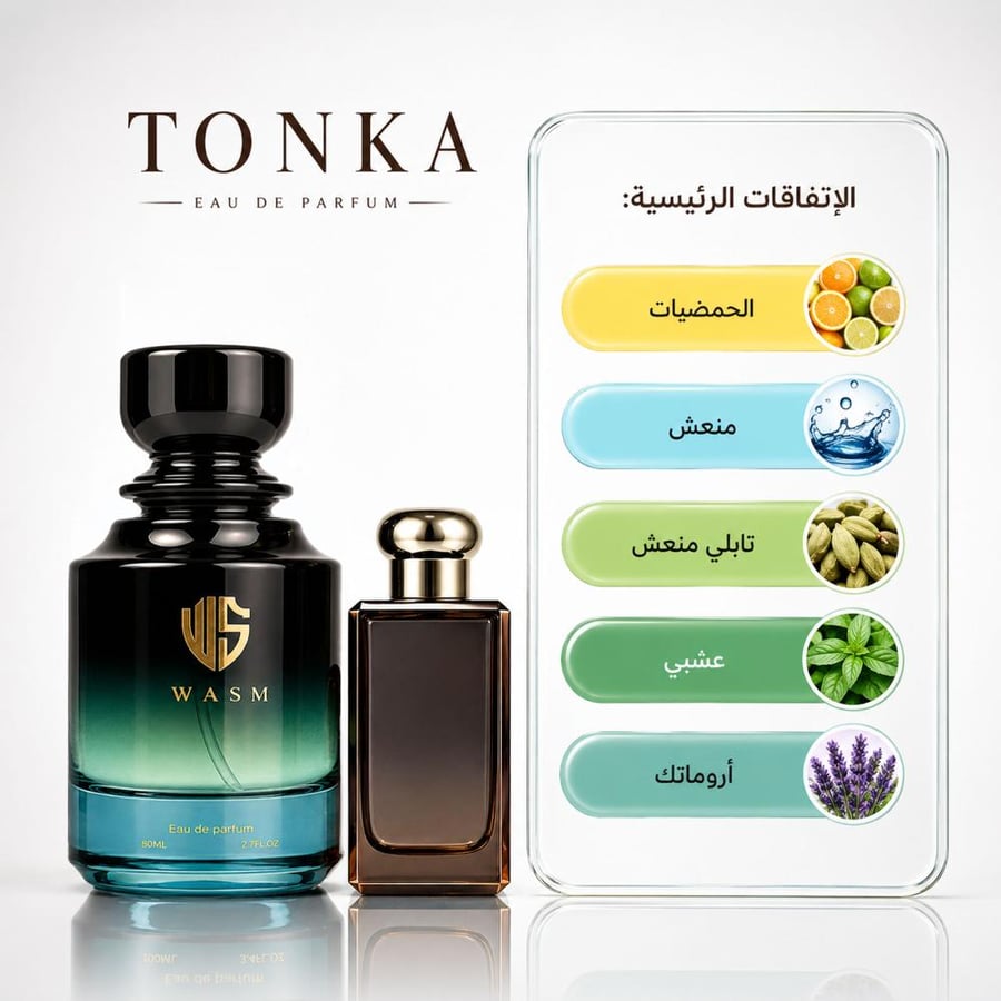 عطر TONKA 80 ملي