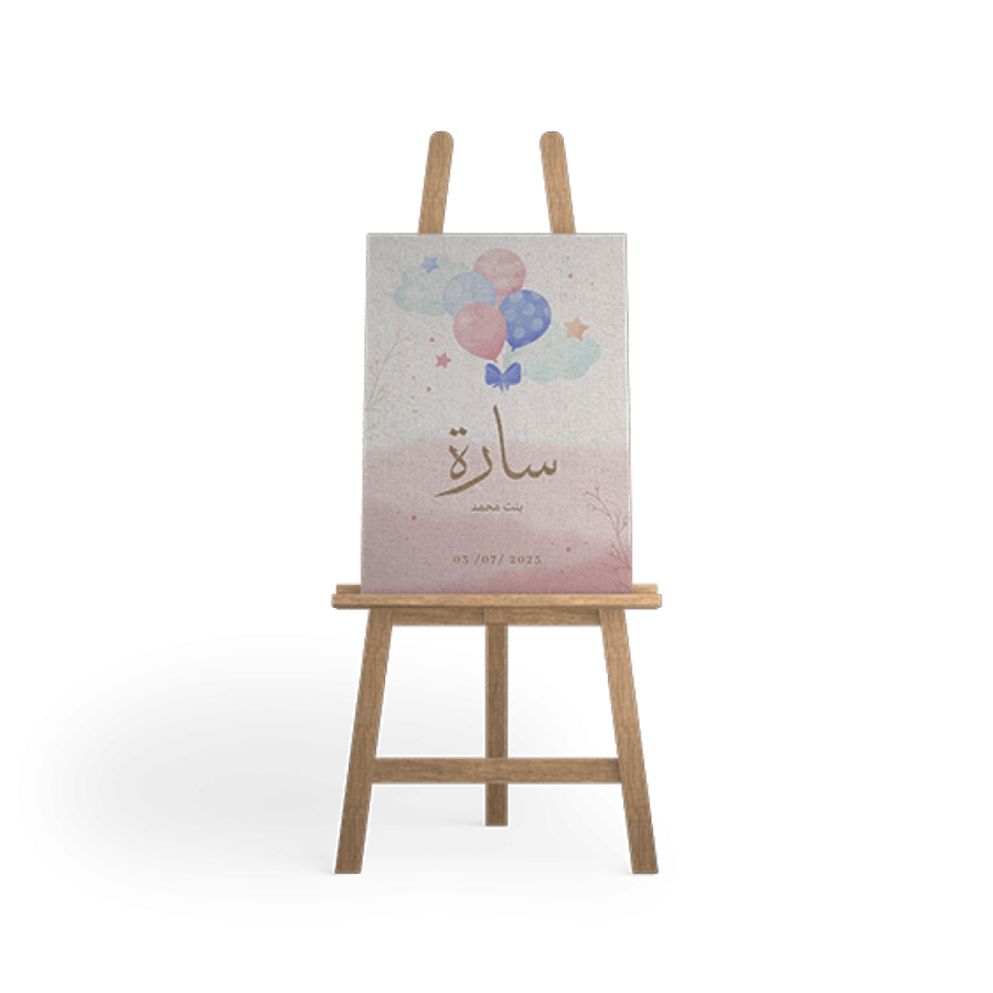 لوحات بالاسم